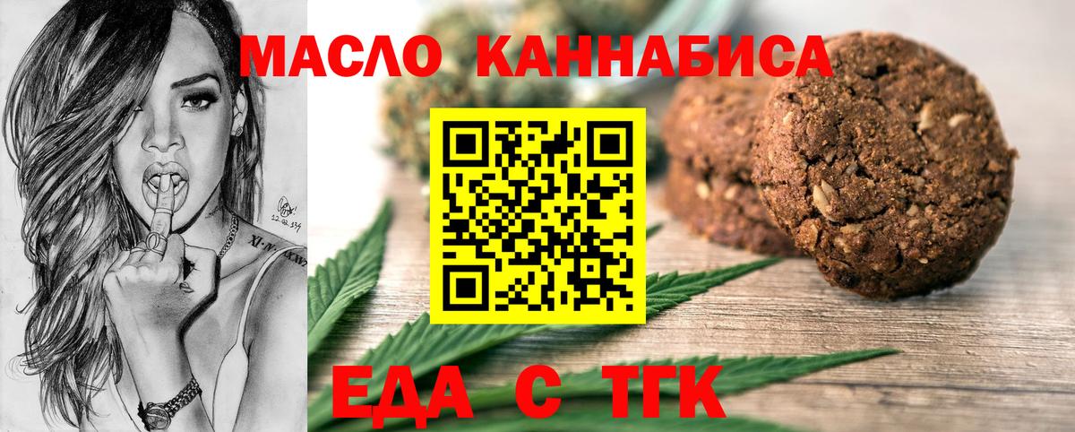 Canna-Cookies марихуана  Вход с VPN  Наро-Фоминск 