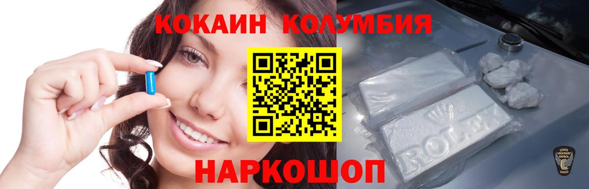 COCAIN VHQ  Вход с VPN  COCAIN Боливия  Наро-Фоминск 