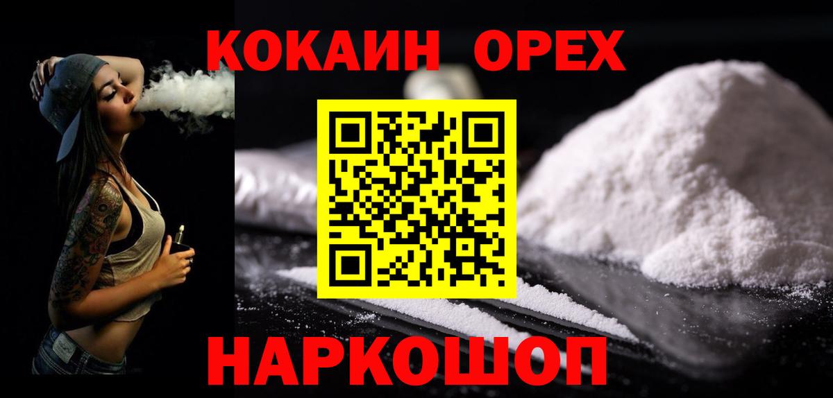 COCAIN VHQ Наро-Фоминск