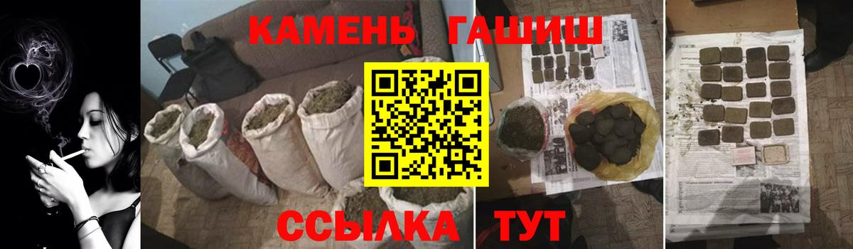 ГАШ 40% ТГК  ГАШ  Вход с VPN  Наро-Фоминск  Гашиш Изолятор 