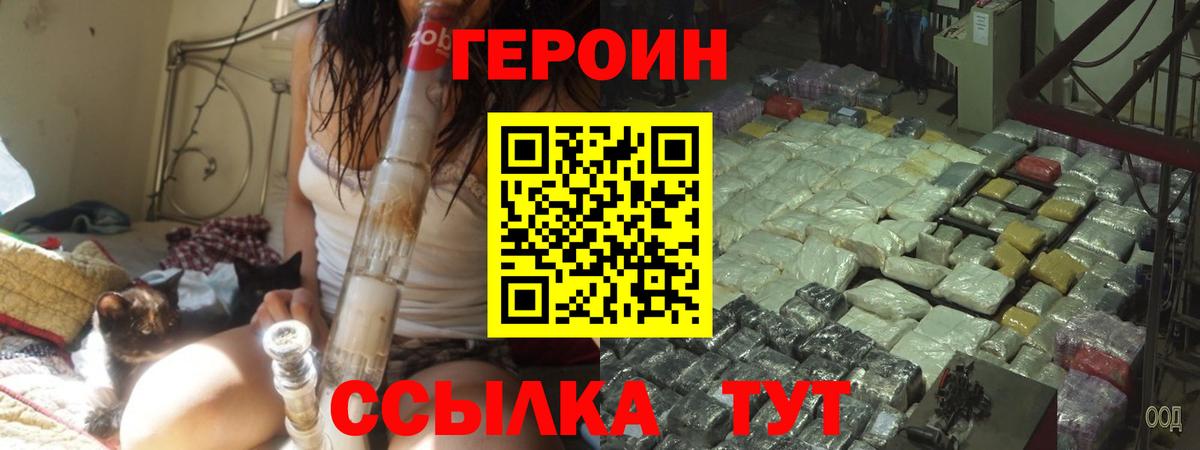 Героин  Вход с VPN  Наро-Фоминск  ГЕРОИН афганец 