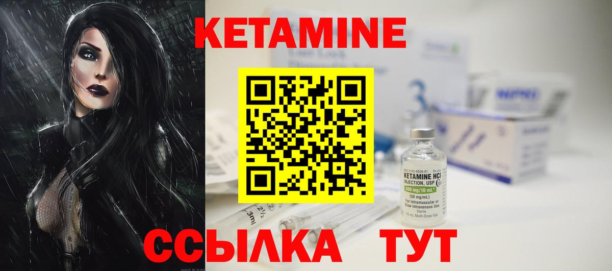 MEGA ONION  Кетамин ketamine  Наро-Фоминск  Вход с VPN  даркнет телеграм  Кетамин ketamine 
