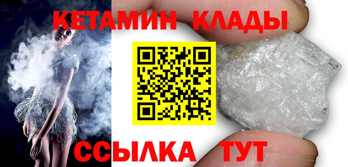 Кетамин ketamine Наро-Фоминск