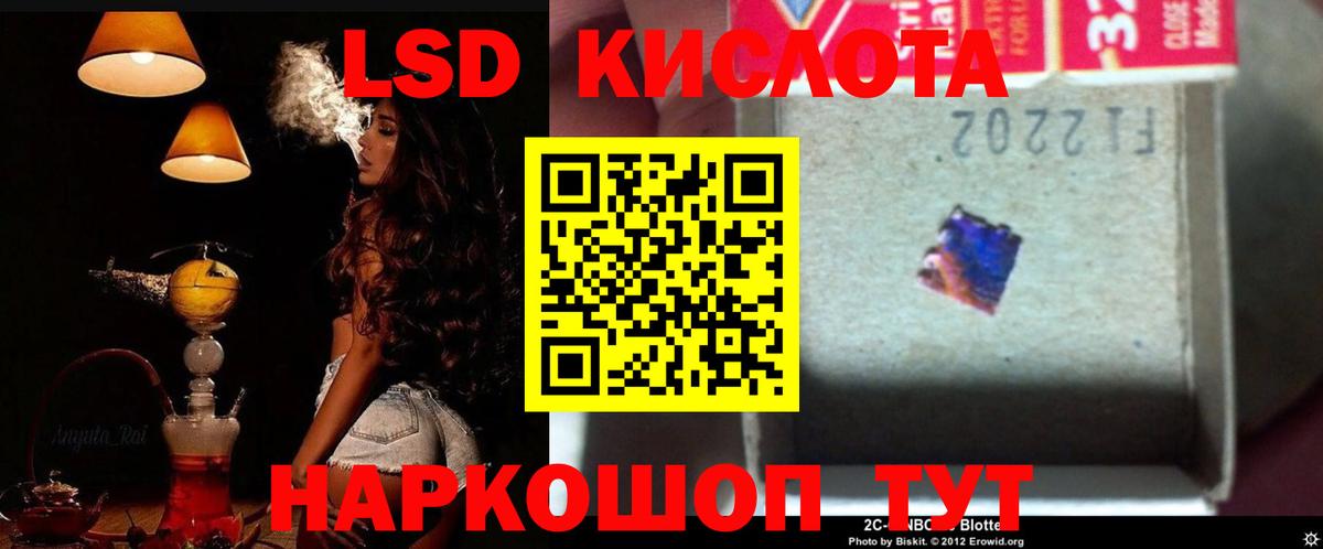 ЛСД экстази  ЛСД экстази кислота  Наро-Фоминск  Вход с VPN  Лсд 25 экстази кислота 