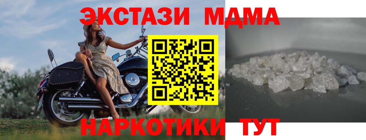МДМА VHQ  МДМА  Наро-Фоминск  MDMA молли  Вход с VPN 