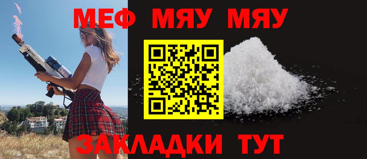 Мефедрон мука Наро-Фоминск
