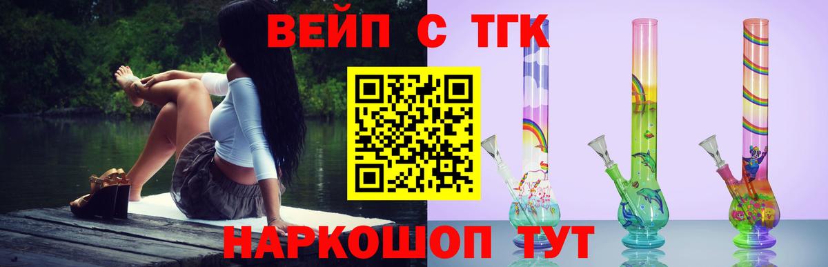 Наро-Фоминск  Дистиллят ТГК Wax  Дистиллят ТГК вейп с тгк  цена   Вход с VPN 