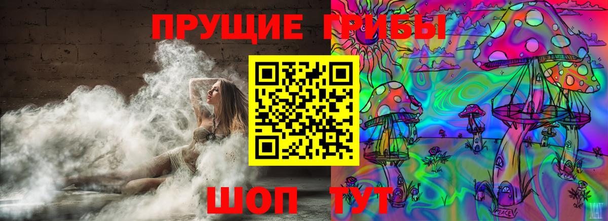 Галлюциногенные грибы мухоморы  Вход с VPN  Наро-Фоминск  купить  сайты  Псилоцибиновые грибы мухоморы 